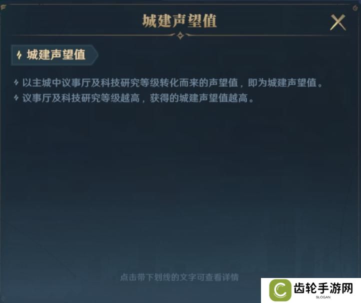 《荒野国度》开荒秘籍第7期丨冲击更高段位 声望系统介绍！