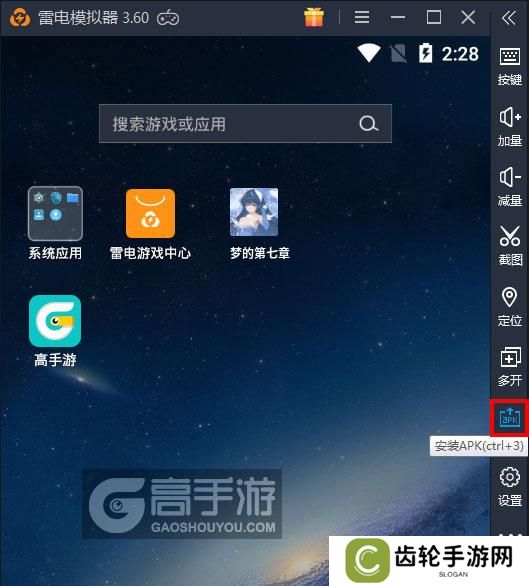  梦的第七章电脑版从电脑安装游戏