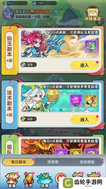 《软泥星球》副本攻略：组队副本&单人副本打法、规则详解！