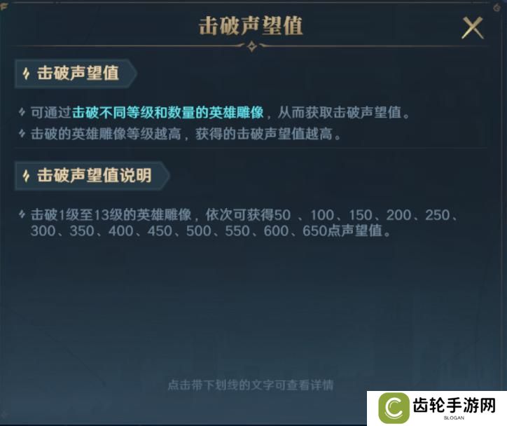 《荒野国度》开荒秘籍第7期丨冲击更高段位 声望系统介绍！