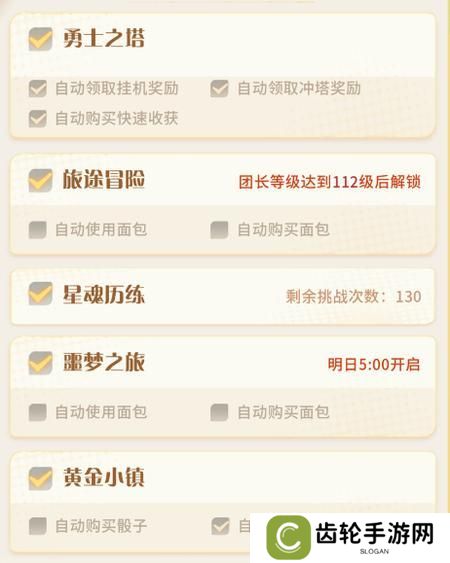 命运圣契佛系玩家的重点日常玩法！