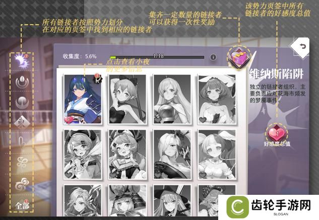 梦的第七章收藏系统攻略