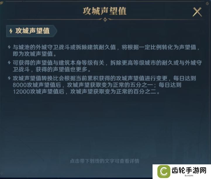《荒野国度》开荒秘籍第7期丨冲击更高段位 声望系统介绍！