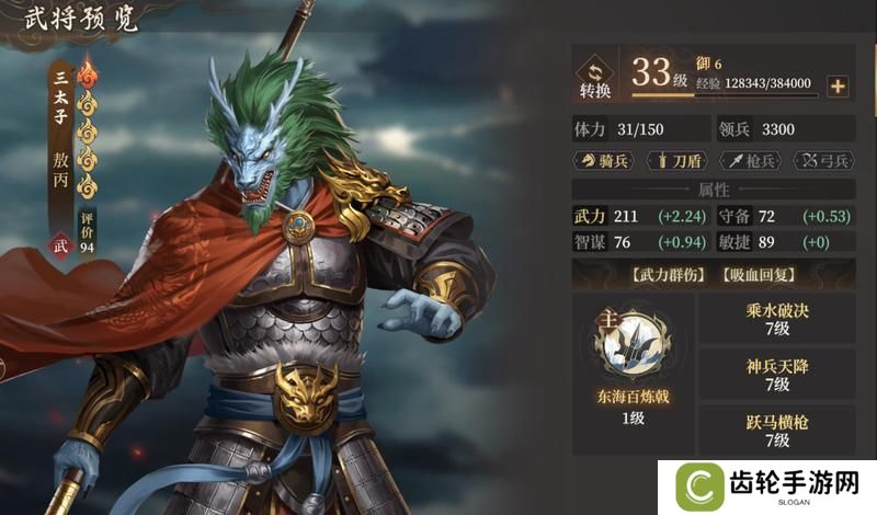 《封神：开天》赢在起跑线上！萌新开荒保姆级策略