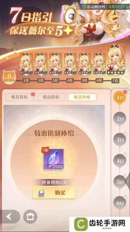命运圣契萌新起号避坑指南