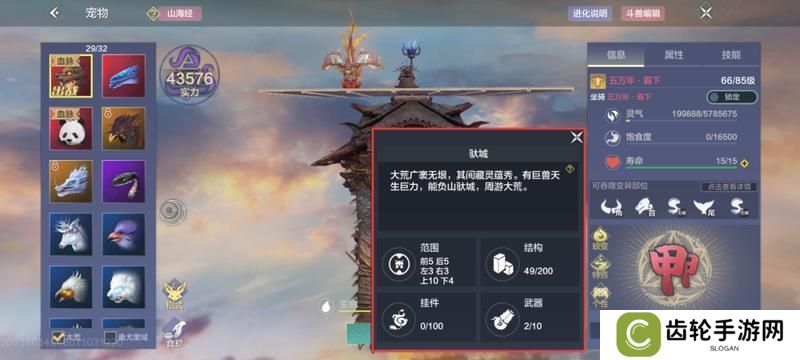 【驮兽攻略】一篇攻略教你玩懂“驮兽炮台”玩法！