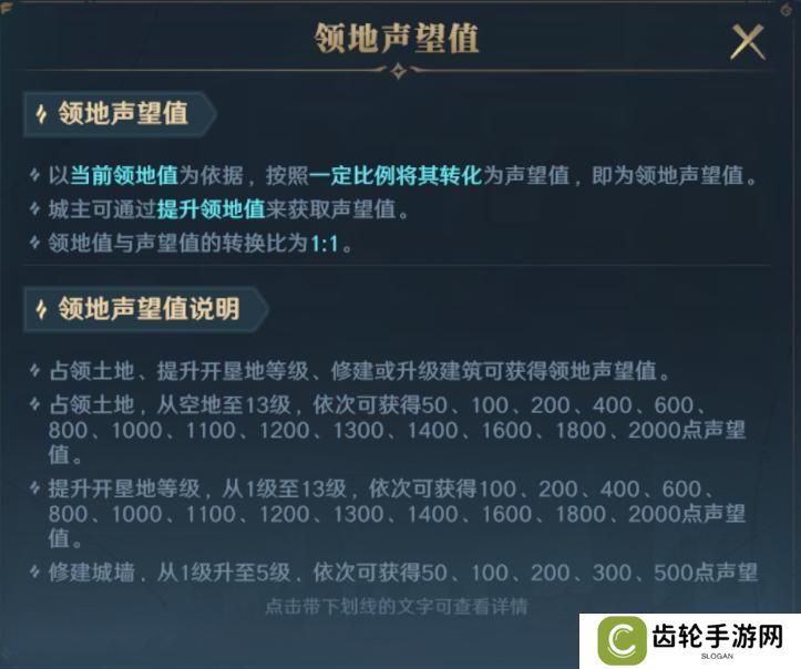 《荒野国度》开荒秘籍第7期丨冲击更高段位 声望系统介绍！