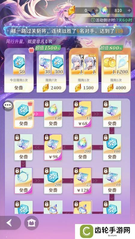 命运圣契萌新起号避坑指南