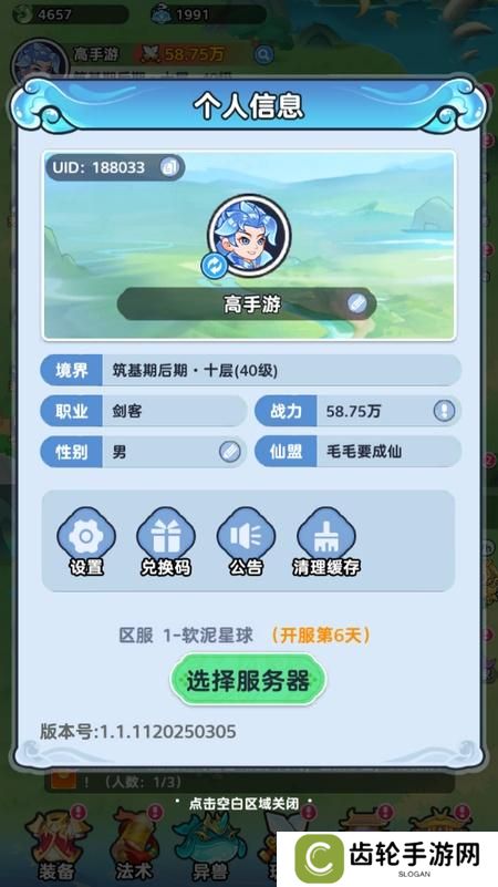 《软泥星球》新手攻略：游戏主线玩法介绍&新手入门指南！