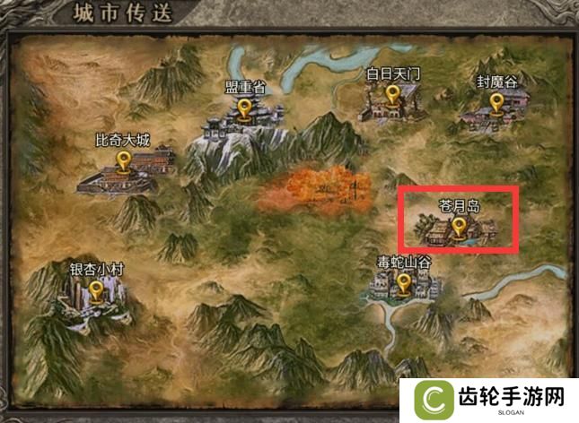 《龙之霸业》隐藏BOSS地图（四）