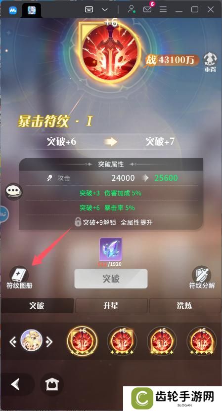 命运圣契资源获取&角色养成