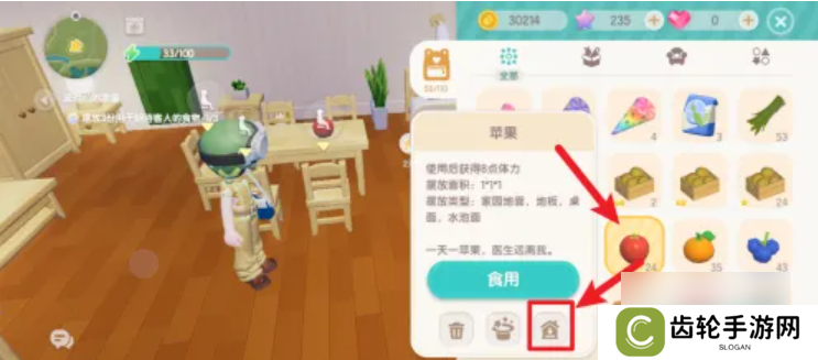 心动小镇如何摆放招待客人的食物 心动小镇摆放3份招待客人的食物攻略
