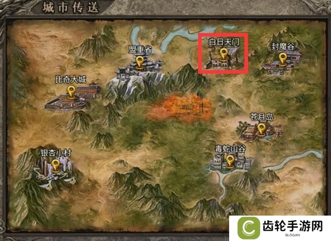《龙之霸业》隐藏BOSS地图三