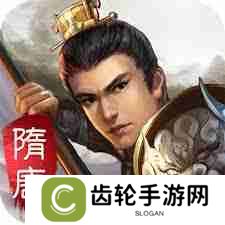 隋唐英杰传元宝获取方法 隋唐英杰传如何快速获得元宝