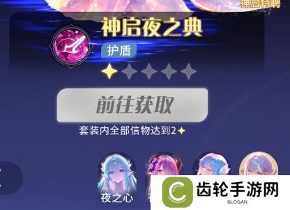命运圣契资源获取&角色养成