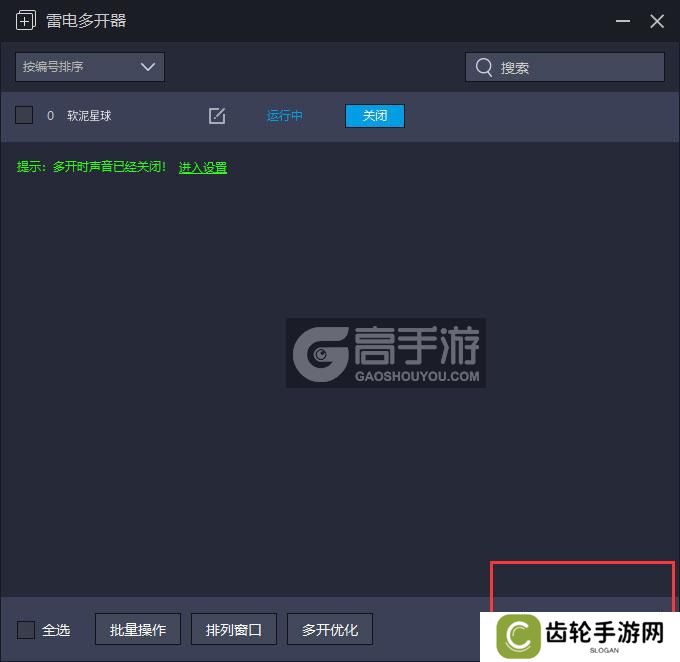  软泥星球多开器主界面