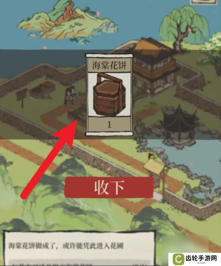 江南百景图海棠花饼怎么做  江南百景图海棠花饼获得攻略