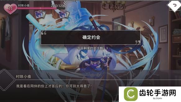 梦的第七章收藏系统攻略