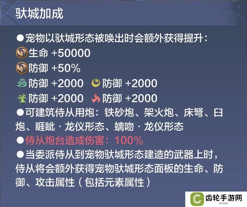 【驮兽攻略】一篇攻略教你玩懂“驮兽炮台”玩法！