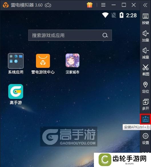  汉家城市电脑版从电脑安装游戏