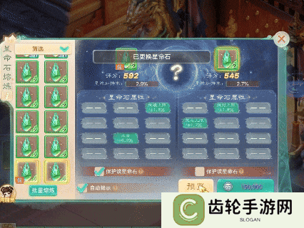 《大话西游》玩家分享实测小结：星阵如何稳步提升