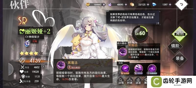 梦的第七章适合新手开荒的伙伴角色推荐