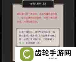 这就是江湖天罡铁骨棍如何过飞鹰 天罡铁骨棍过关技巧全解析