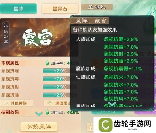 《大话西游》玩家分享实测小结：星阵如何稳步提升