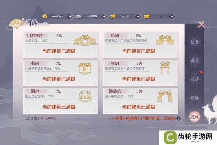新三生三世十里桃花门派建筑介绍