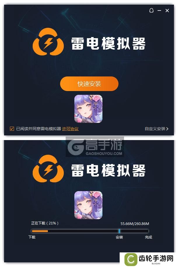  汉家城市电脑版安装过程