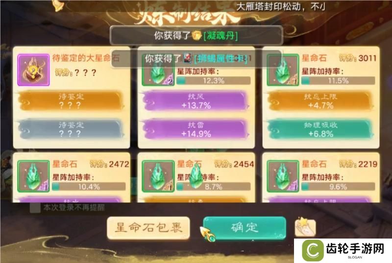 《大话西游》玩家分享实测小结：星阵如何稳步提升