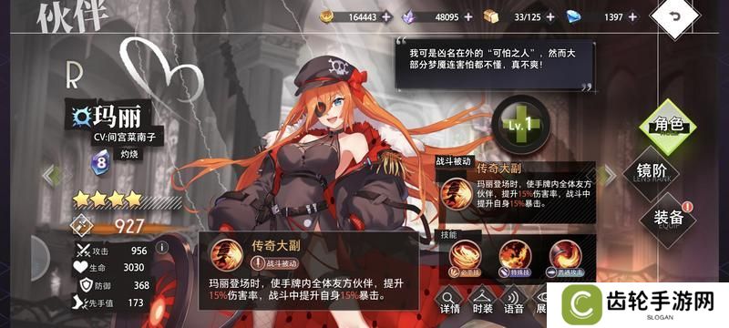 梦的第七章适合新手开荒的伙伴角色推荐