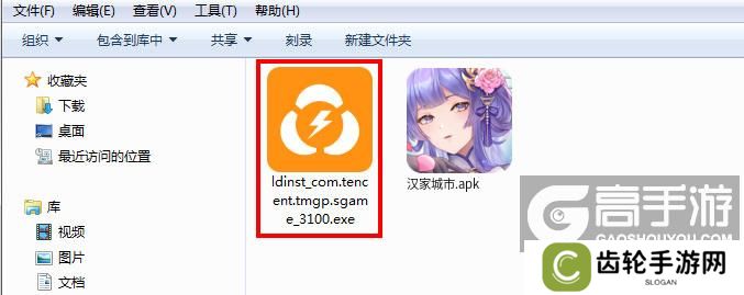  汉家城市电脑版安装程序