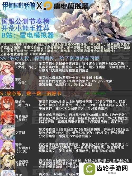 伊甸园的骄傲，如何深度解锁莫妮卡技能，获取秘籍大揭秘？