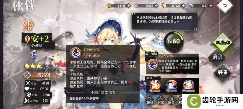 梦的第七章适合新手开荒的伙伴角色推荐