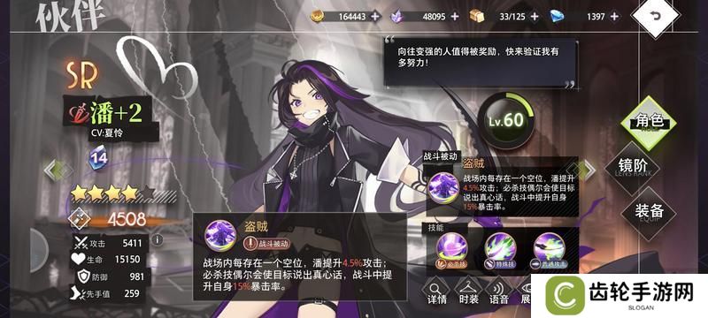 梦的第七章适合新手开荒的伙伴角色推荐