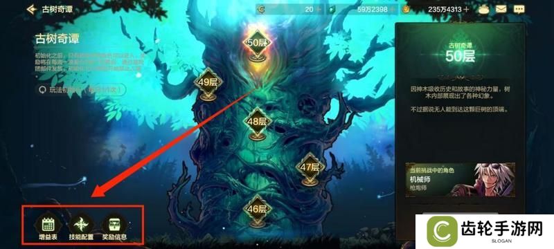 全新玩法古树奇潭，超详细攻略解读