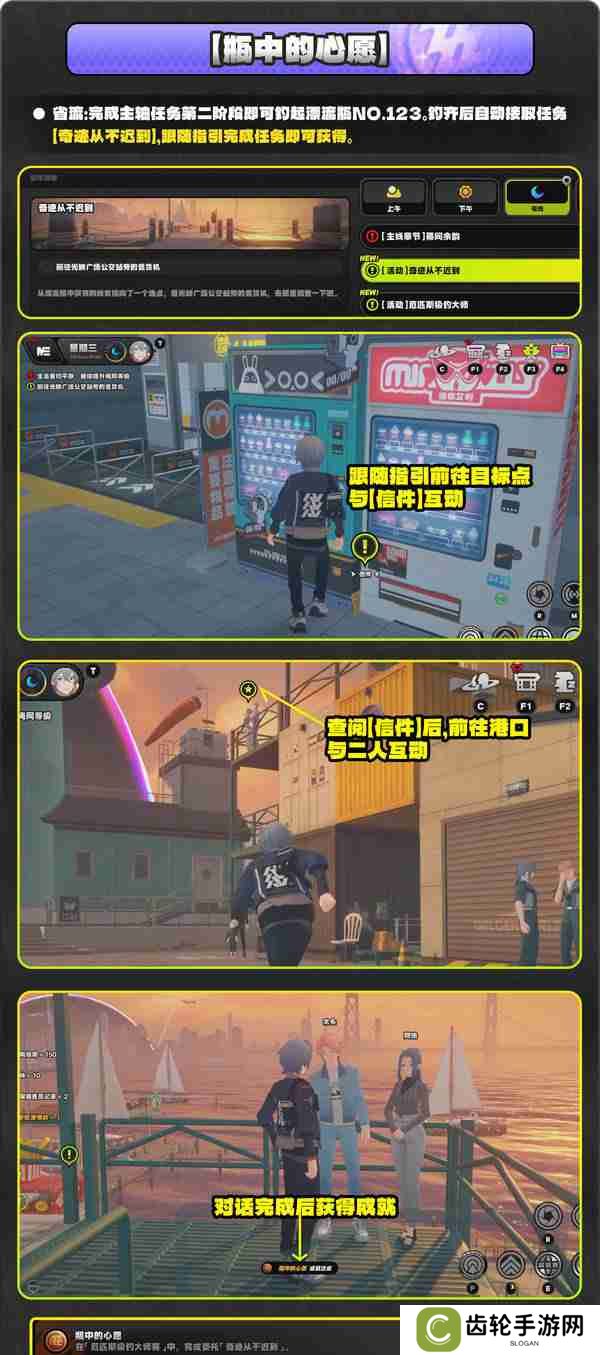 《绝区零》厄匹斯极钓大师赛攻略 1.5版厄匹斯极钓大师赛7成就如何达成