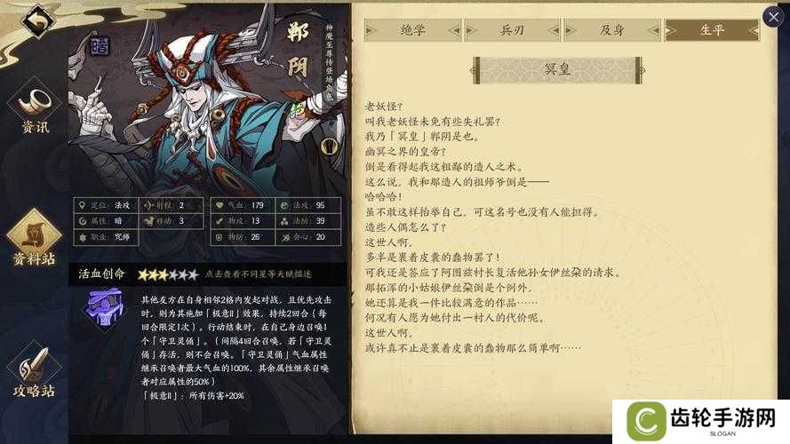 天地劫幽城再临，如何攻克阴歙？全面解析阴歙属性与独特玩法揭秘