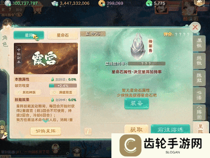《大话西游》玩家分享实测小结：星阵如何稳步提升