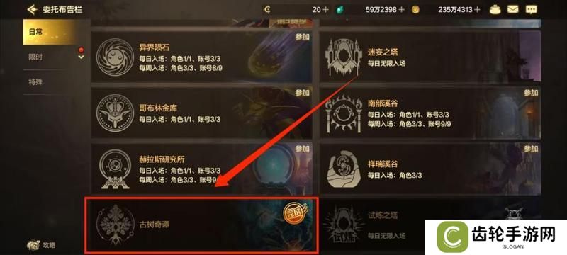 全新玩法古树奇潭，超详细攻略解读
