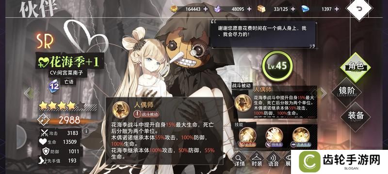 梦的第七章适合新手开荒的伙伴角色推荐