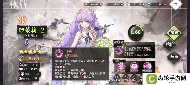 梦的第七章适合新手开荒的伙伴角色推荐