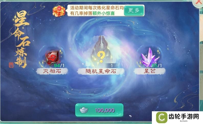 《大话西游》玩家分享实测小结：星阵如何稳步提升