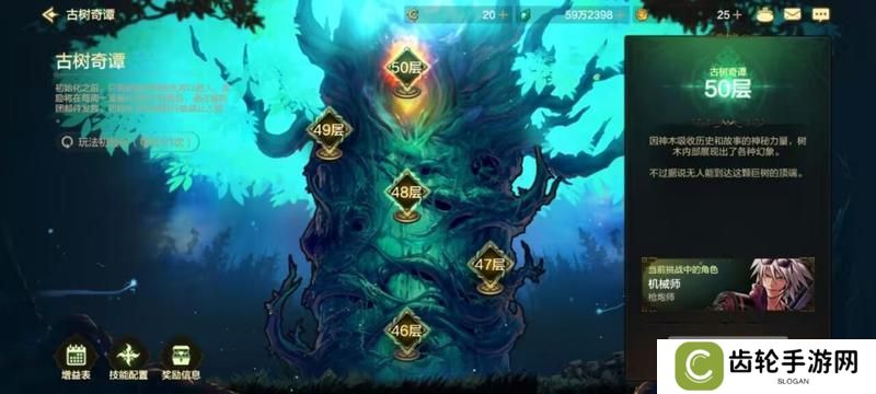 全新玩法古树奇潭，超详细攻略解读