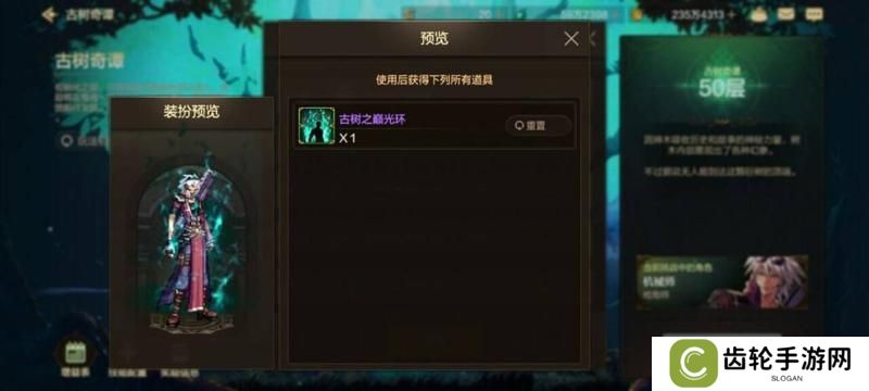 全新玩法古树奇潭，超详细攻略解读