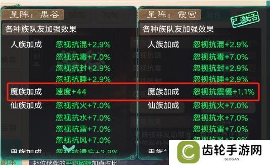 《大话西游》玩家分享实测小结：星阵如何稳步提升
