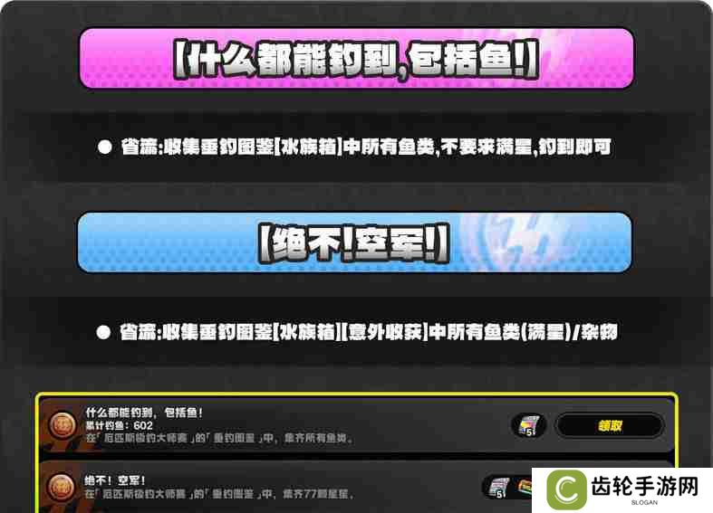《绝区零》厄匹斯极钓大师赛攻略 1.5版厄匹斯极钓大师赛7成就如何达成