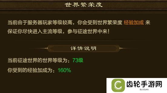 原始征途