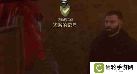 天国拯救2盗贼的记号任务怎么做 天国拯救2盗贼的记号任务流程详细图文版